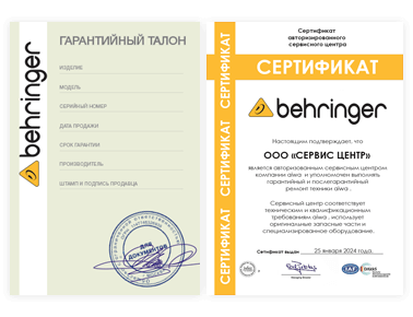Сертификат Behringer